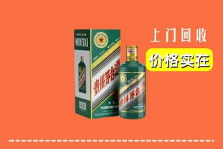 长沙市回收纪念茅台酒